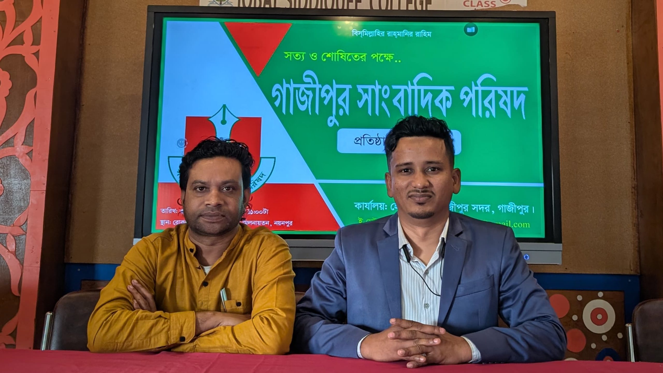 'সত্য ও শোষিতের পক্ষে' শ্লোগানে গাজীপুর সাংবাদিক পরিষদের আত্মপ্রকাশ 